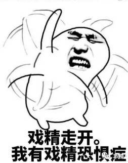松一口气表情包