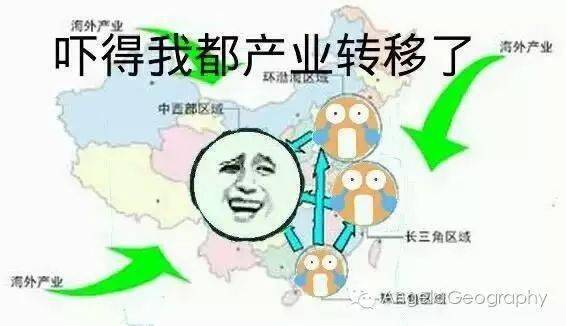 地理表情包地理