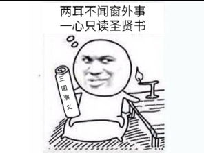 谁能帮我把这个表情包中的金瓶梅改成三国演义,多谢了