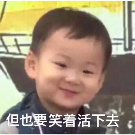 事情变得有趣了起来表情包好玩