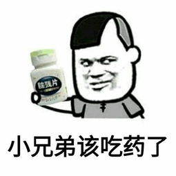 脑残片表情包合集朋友,该吃药了