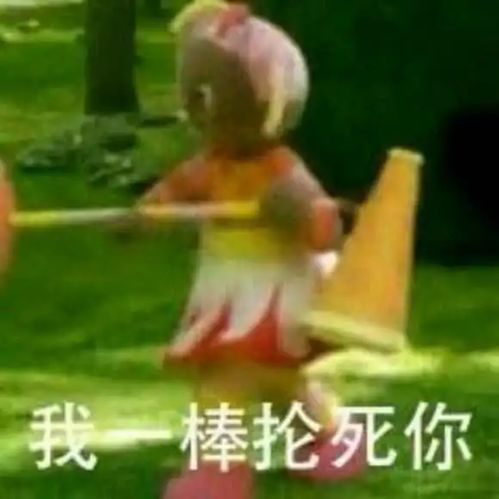 花园宝宝可爱表情包