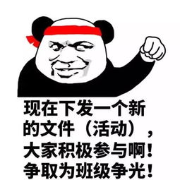 微信表情包嗨起来
