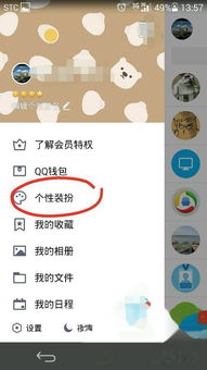 如何删除手机qq表情包