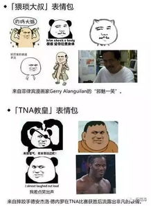 你手机里的表情包,你都认识原型吗看完笑疯了