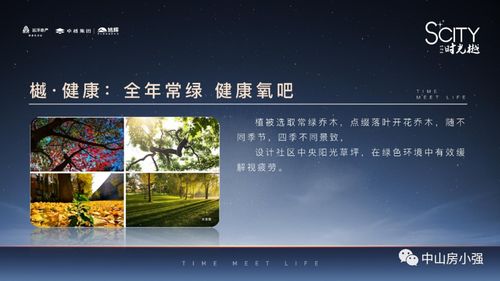 中山售楼中心电话楼盘最新图文解析