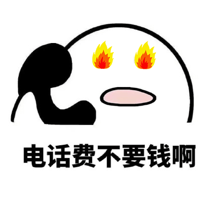 表情打电话表情包动图合集歪,你找我干嘛小朋友表情