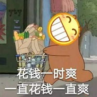 要钱表情包