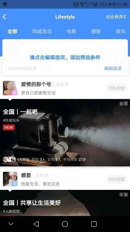 soul产品分析报告