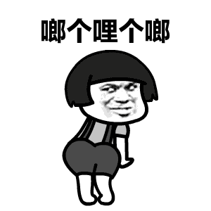 快点说爱我的表情包女生