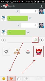 微信要如何添加qq里的动态表情蓝廋香菇