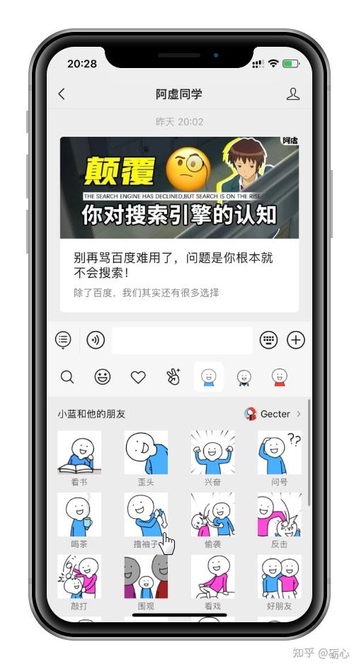 有哪位大神知道怎么把微信里的表情包保存至本地