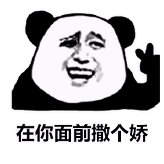 猫叫表情包元宵节