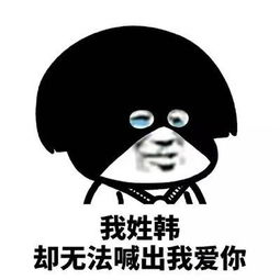 我饿了,想吃一碗面,你心里面土味情话表情包