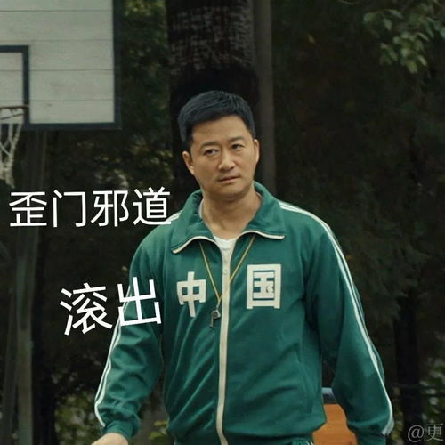 吴京中国爱国表情包
