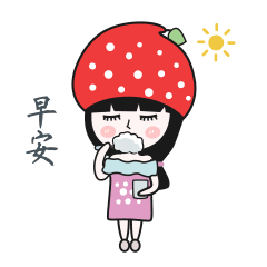 一起睡觉表情包动态早上好