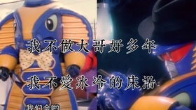 卡拉ok大赛之王蟑螂恶霸