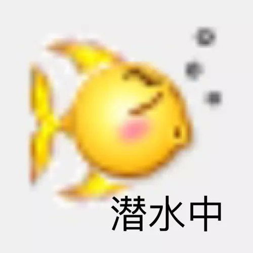 重组的小黄脸表情,一看就是老阴阳师了