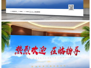 含字体蓝天白云热烈欢迎活动背景板图片设计素材高清psd模板下载71.04mb其他展板大全