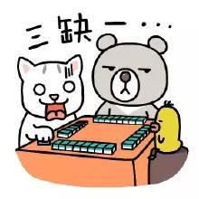 坐等打麻将表情包现金红包
