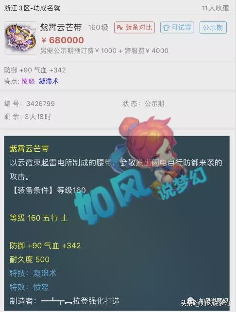 将打造神马林中鸟魔童服战老板520发红包