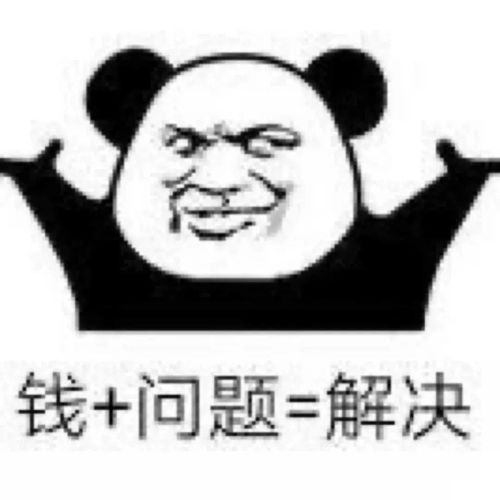 沙雕斗图必备表情包