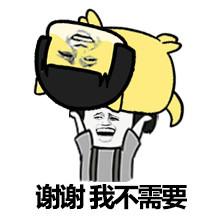 蘑菇头谢谢表情包合集今天的逼就装到这里,谢谢大家