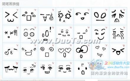 简笔画表情包下载简笔画表情包安卓版eif格式qq表情大全