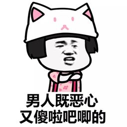 男银都系骗纸长得可爱的除外