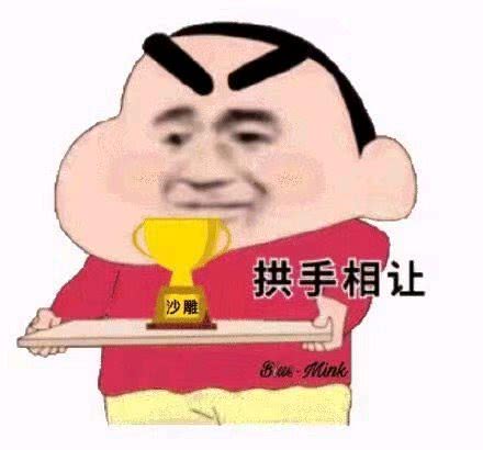 表情表情包我给你留了一个位置表情