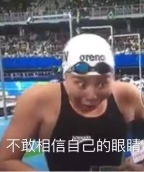 孙杨傅园慧gif7岁小朋友模仿傅园慧表情包
