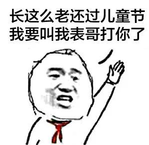 表情包老师,我要打小报告
