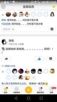 qq空间发说说,前面的表情和逃离地球怎么写上去的
