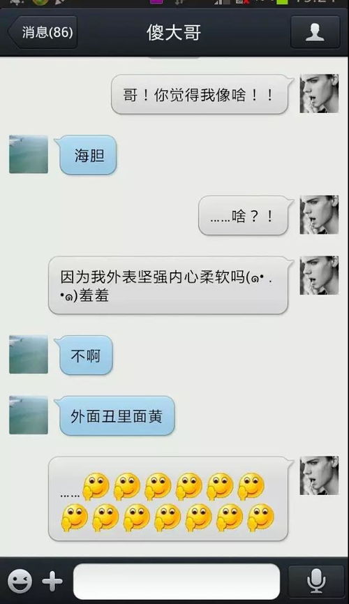 爆笑gif图买了一只小香猪,这么越养越不对劲了