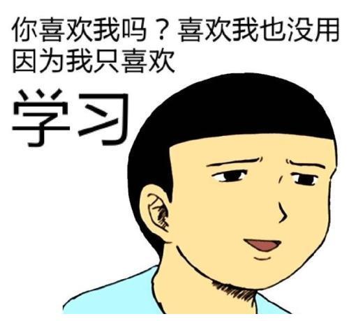 爆笑段子小明阅尽世事沧桑,看透世态炎凉,不想做出头之鸟了