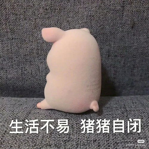 难过踢小石子的表情包