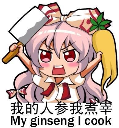 藤原妹红