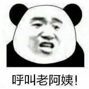 日常表情包怎么不回我,什么时候截的肢