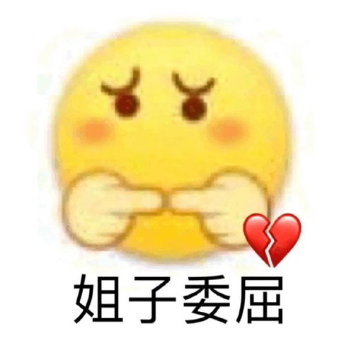奇奇怪怪小黄脸表情包