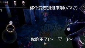 黎明杀机当四个菜鸡匹到一个大佬杰不忍直视