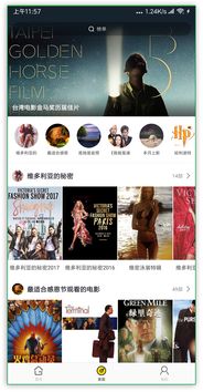 苹果表情包app哪个好用低调