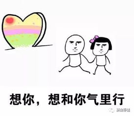 每日一笑我想你表情包无论晴天下雨,我都在想你