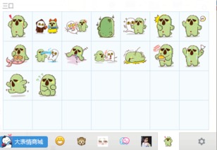 三口仙人掌qq表情包共16个