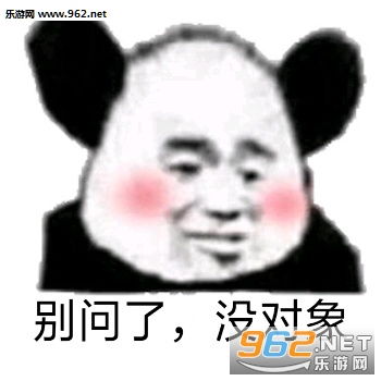 吃我一个甜蜜暴击表情包图片别说了结婚吧表情包下载乐游网游戏下载