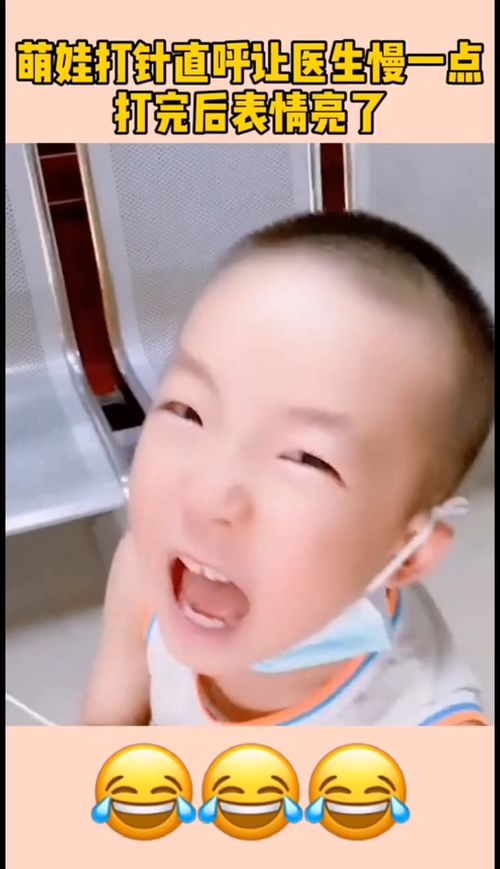 萌娃打针,直呼让医生慢一点,打完后萌娃的表情亮了