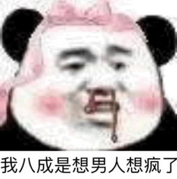 熊猫头斗图表情包