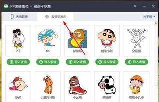 想自己用视频做微信动态的表情包有什么软件苹果手机的