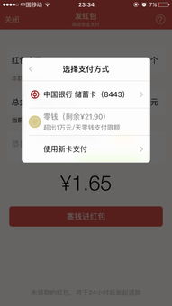 微信零钱怎么不可以发红包了