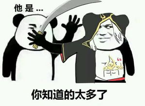 剑网3表情包明教技能表情包分享一