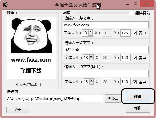 如何把照片生成表情包生成器